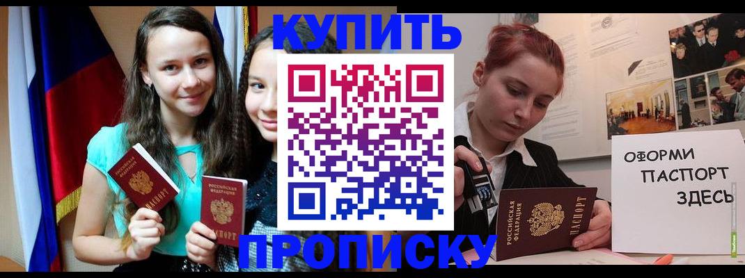 прописка штамп в Карабулаке