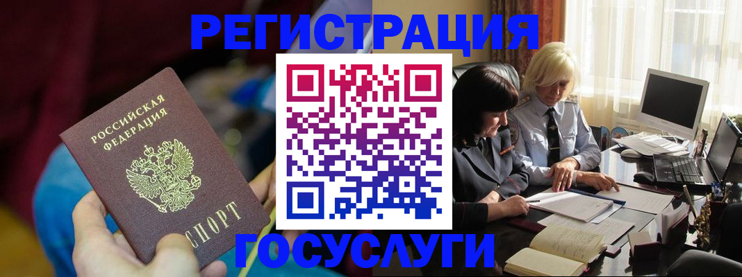 временная регистрация госуслуги в Карабулаке