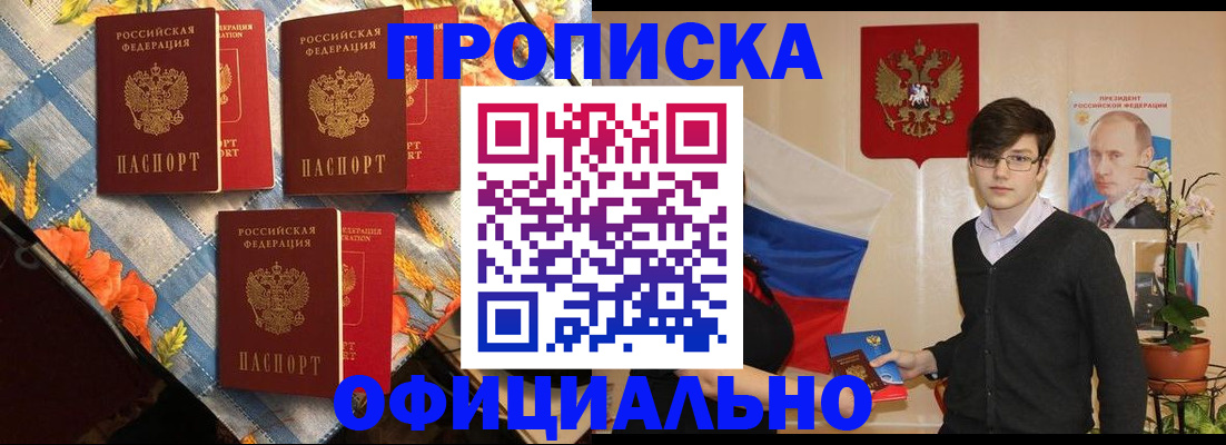 прописка для работы в Карабулаке