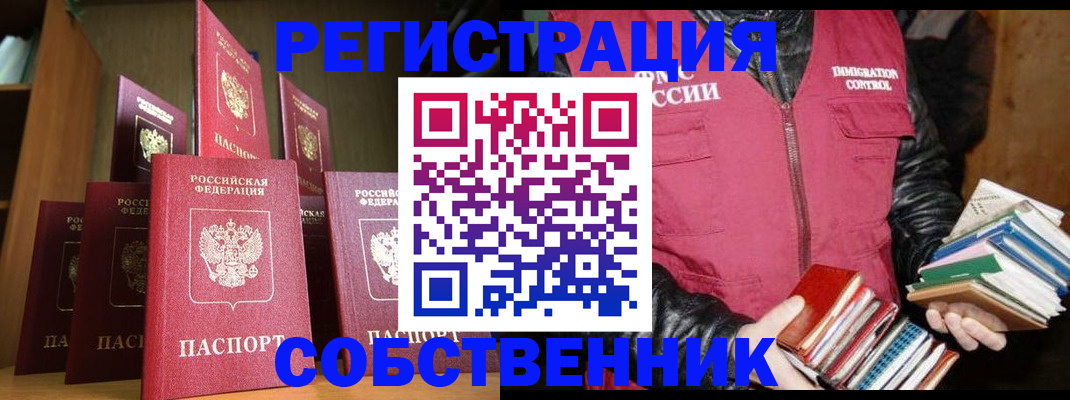 временная регистрация гарантия в Карабулаке