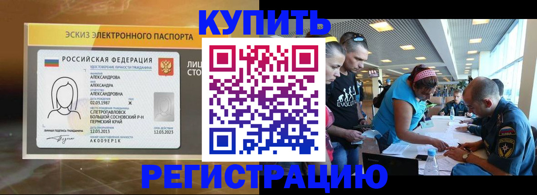 прописка для школы в Карабулаке