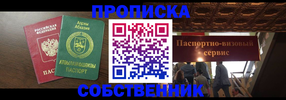 прописка штамп в Карабулаке