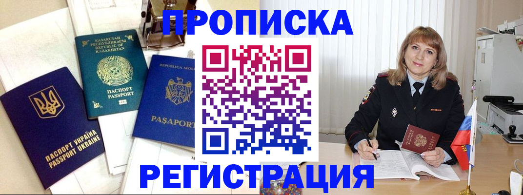 временная регистрация адрес в Карабулаке